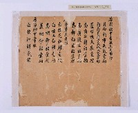 潘春文（？）衣服目錄藏品圖，第31張